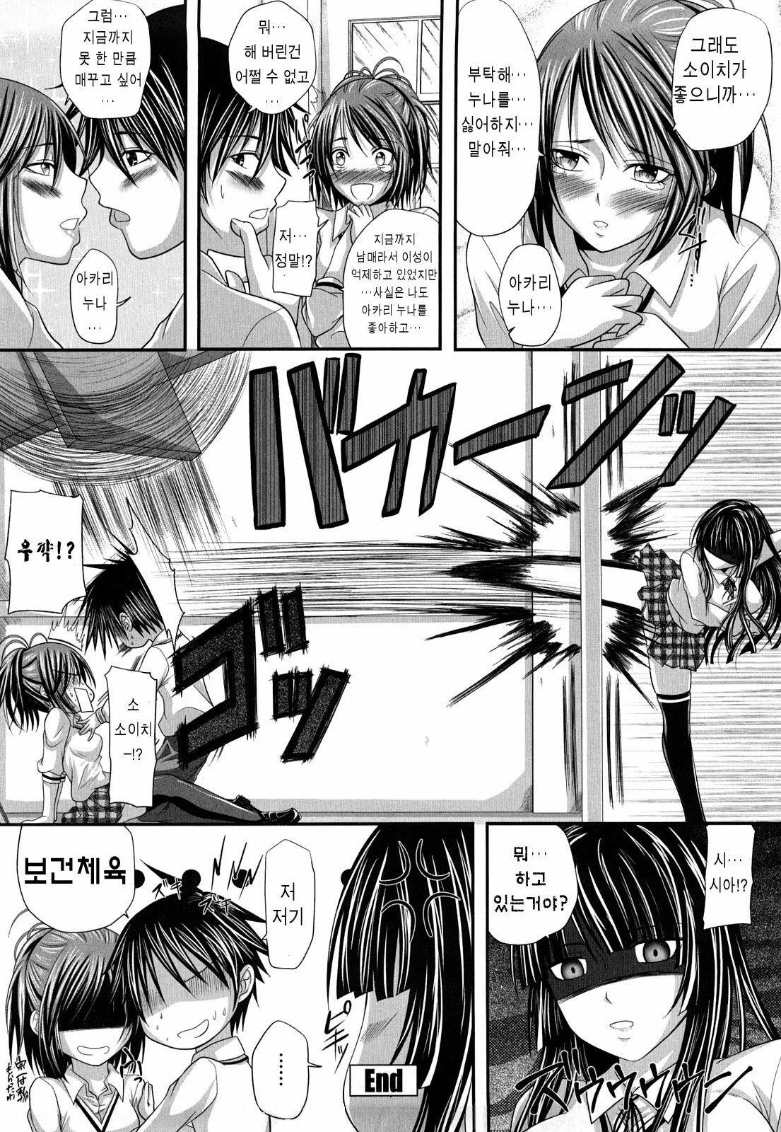 [Arsenal] Hatsujyou Milkhall [Korean] page 135 full