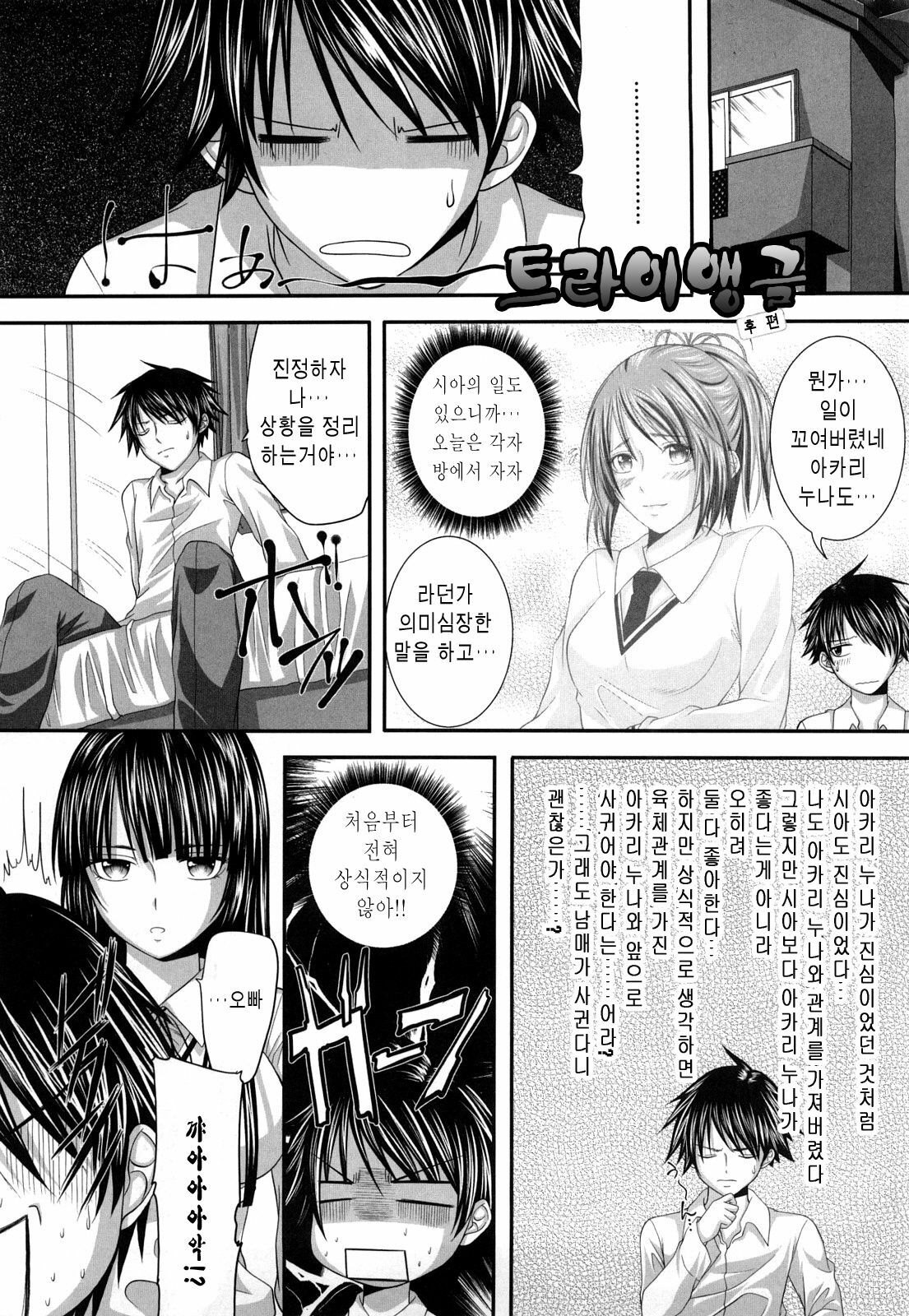 [Arsenal] Hatsujyou Milkhall [Korean] page 136 full