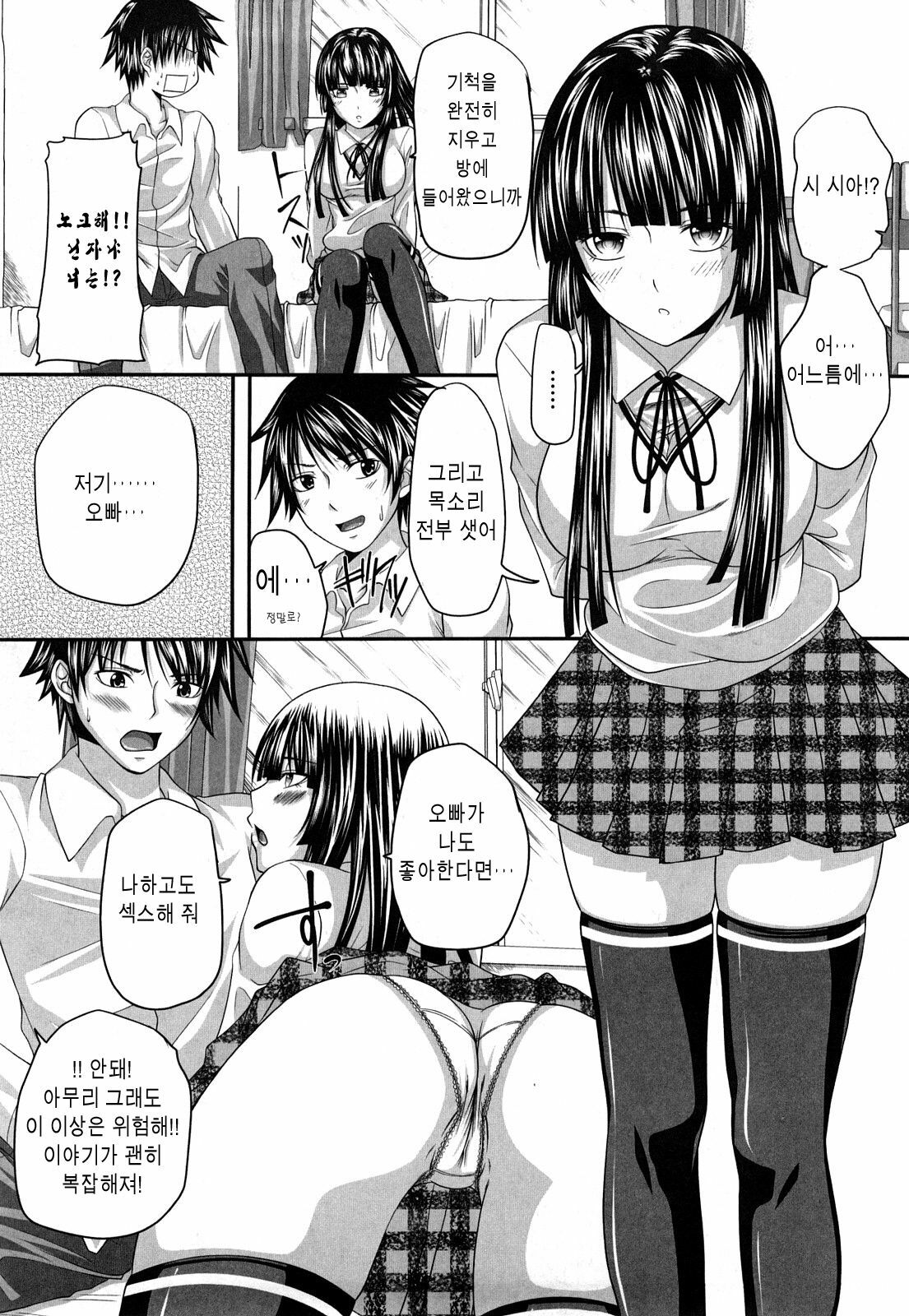 [Arsenal] Hatsujyou Milkhall [Korean] page 137 full