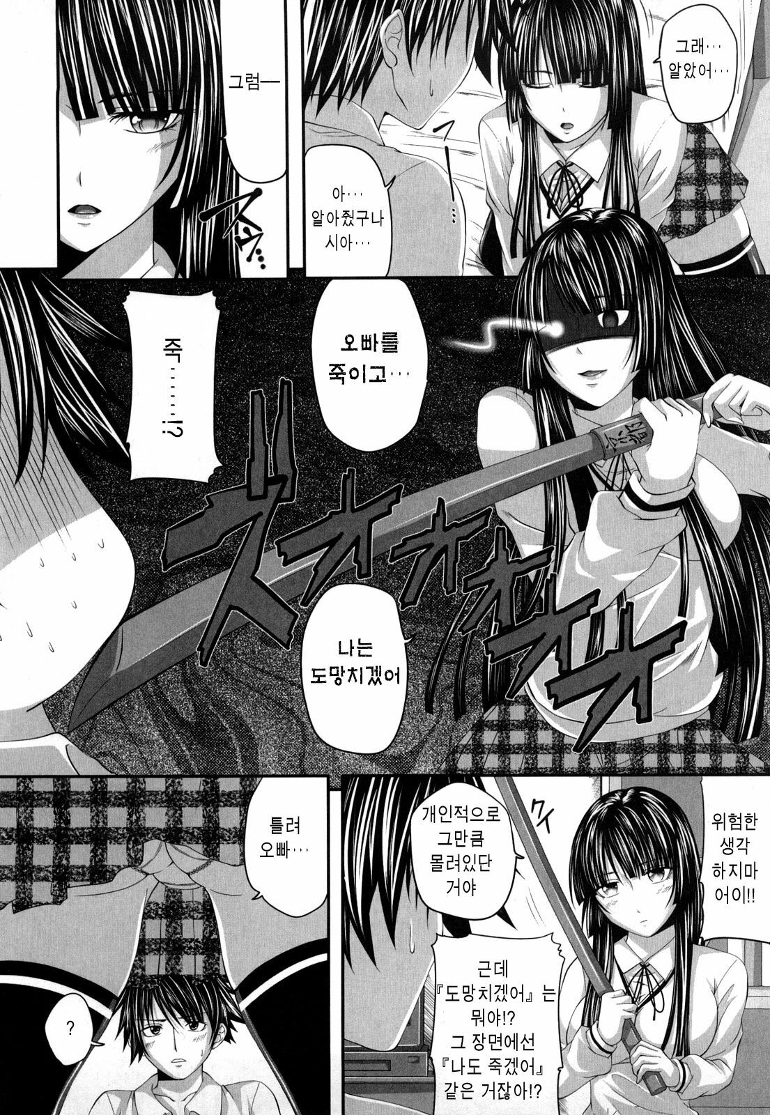 [Arsenal] Hatsujyou Milkhall [Korean] page 138 full