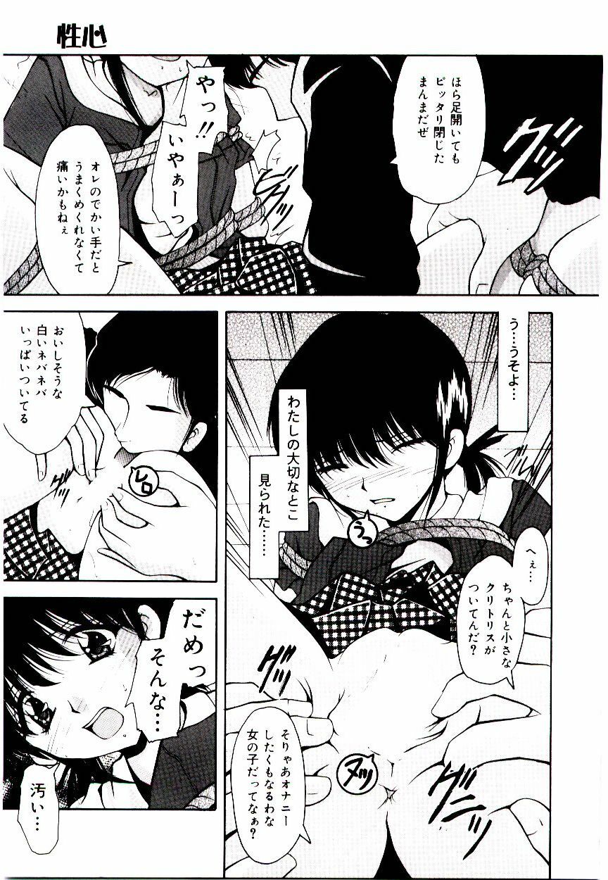 [Library] Akai Gakkou page 138 full