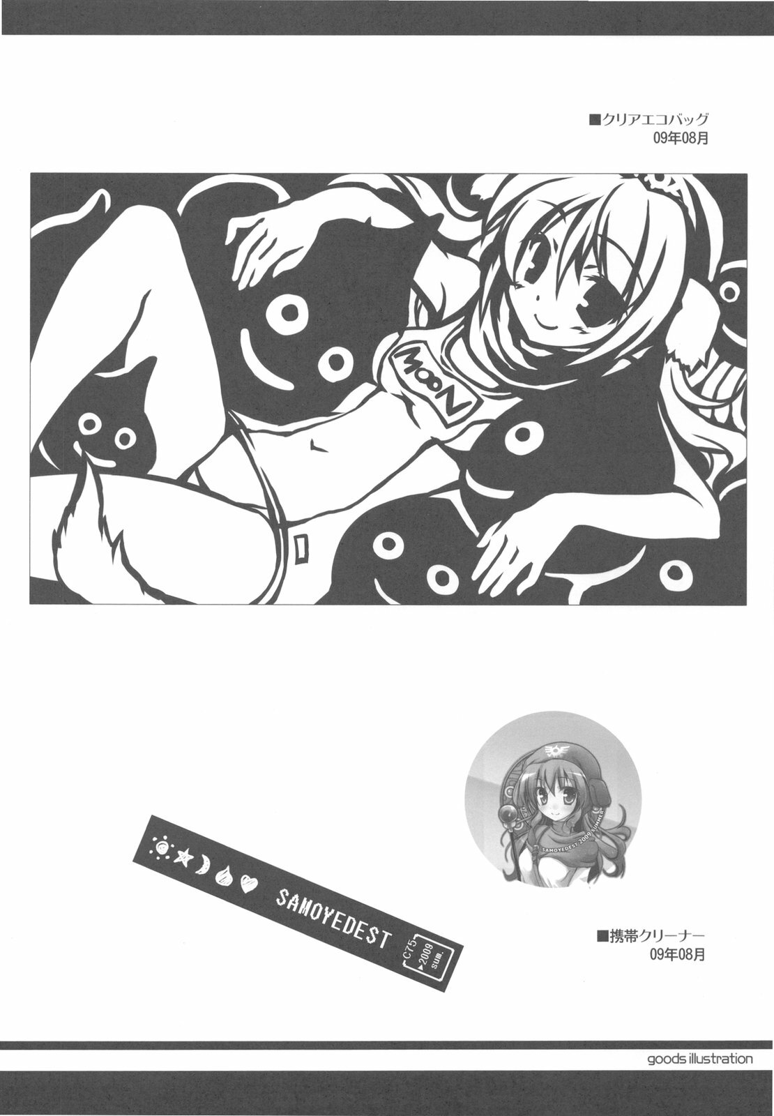 (C79) [Samoyedest (Bankoku Ayuya)] samoye dest pepepepe pepe DQ2 Soushuuhen (Dragon Quest II) page 118 full