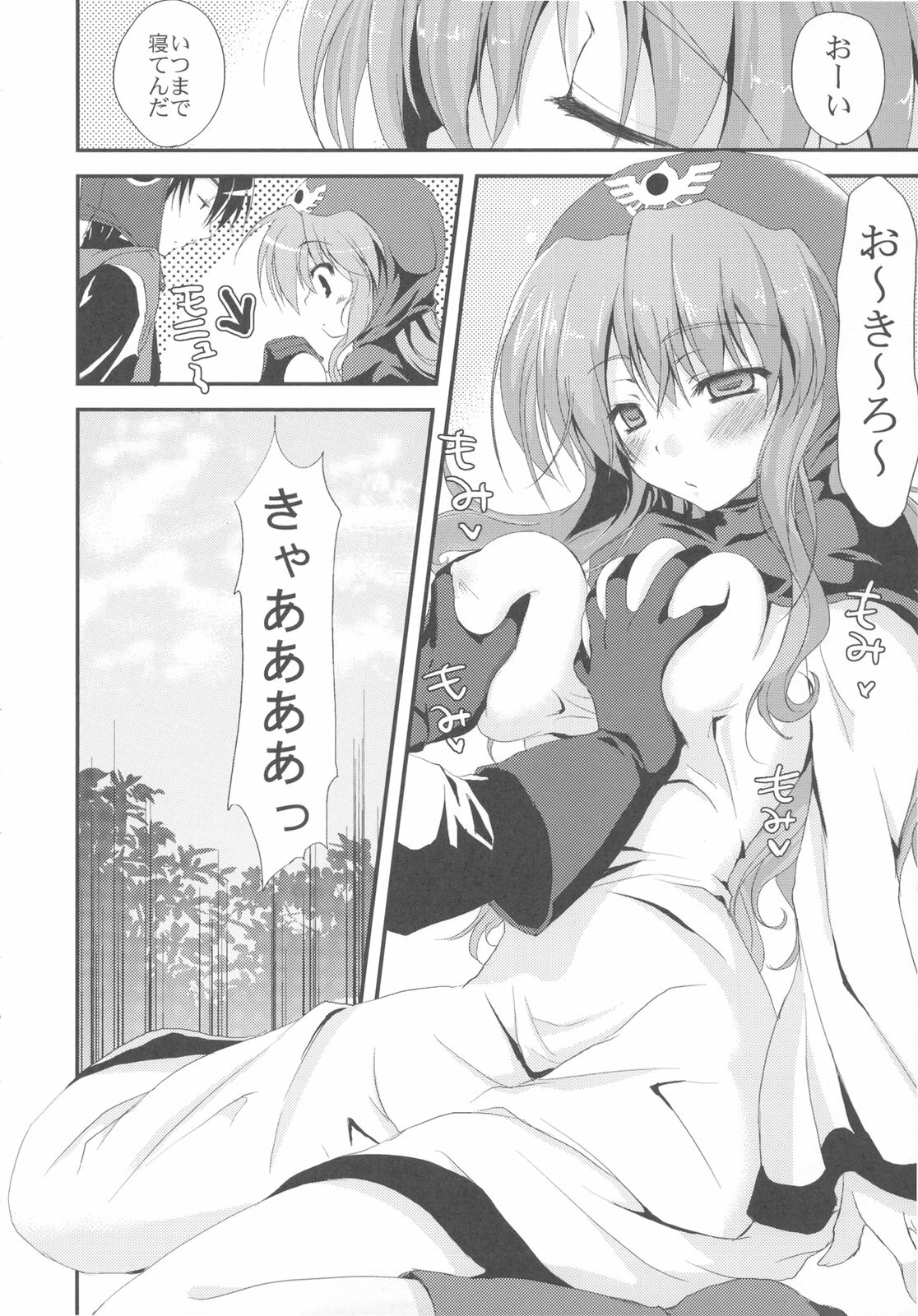 (C79) [Samoyedest (Bankoku Ayuya)] samoye dest pepepepe pepe DQ2 Soushuuhen (Dragon Quest II) page 14 full