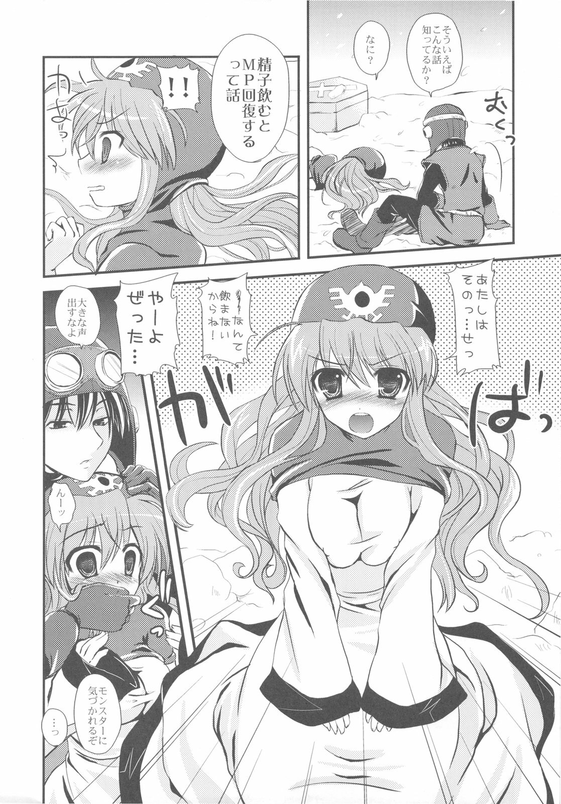(C79) [Samoyedest (Bankoku Ayuya)] samoye dest pepepepe pepe DQ2 Soushuuhen (Dragon Quest II) page 72 full