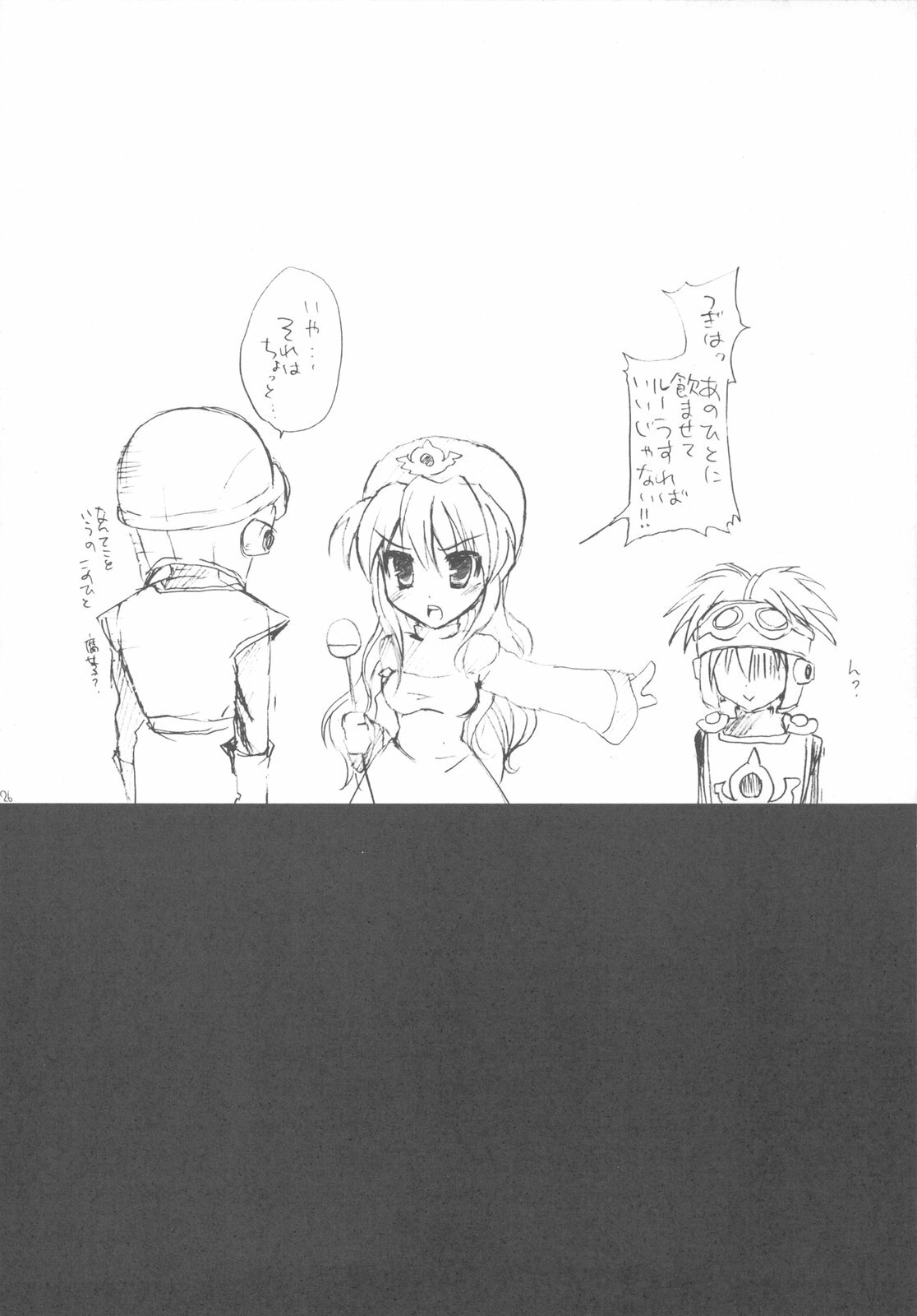 (C79) [Samoyedest (Bankoku Ayuya)] samoye dest pepepepe pepe DQ2 Soushuuhen (Dragon Quest II) page 90 full