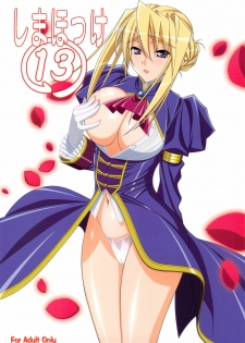 (C79) [SHIMAHOKKE (Kuroda Kazuya)] Shimahokke 13 (Princess Lover!, Aki Sora)