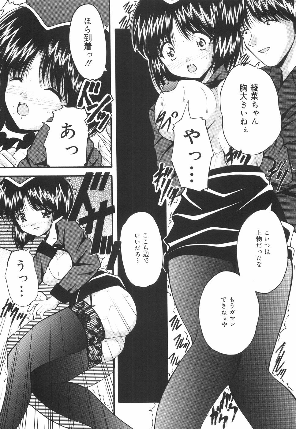 [Library] Gakuen Pet page 102 full
