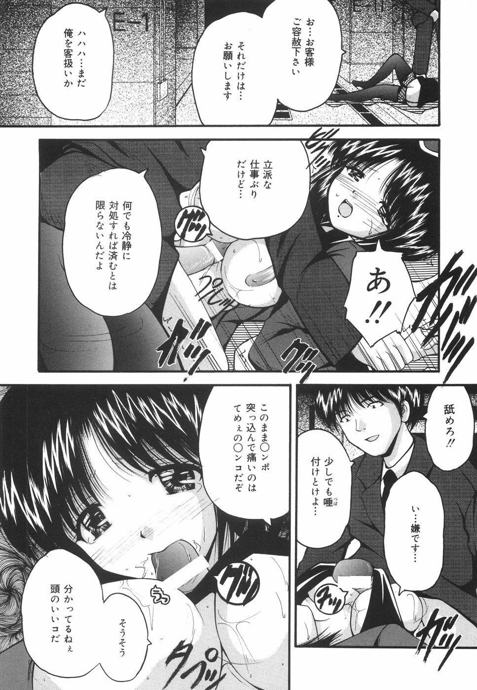 [Library] Gakuen Pet page 103 full