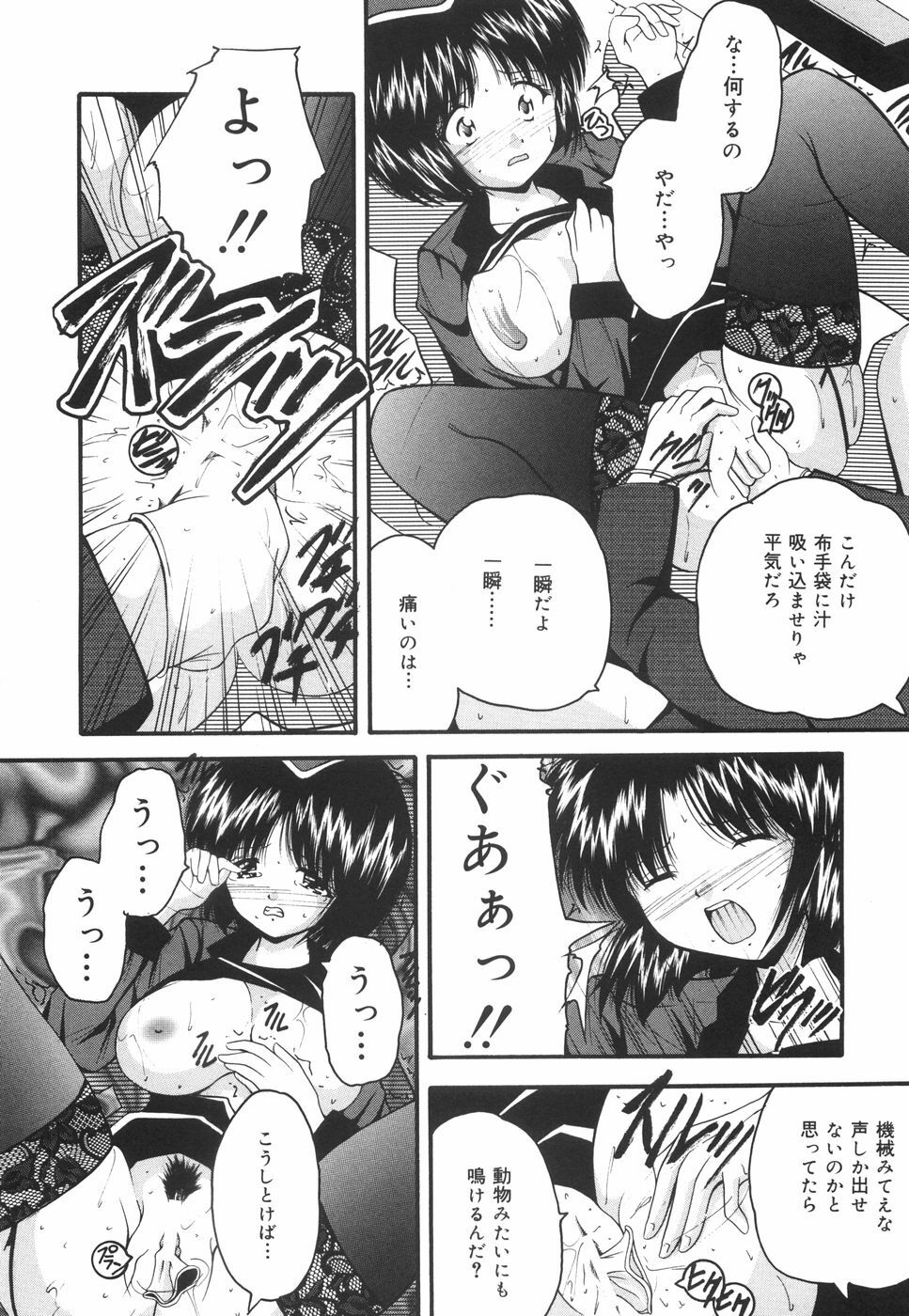[Library] Gakuen Pet page 105 full