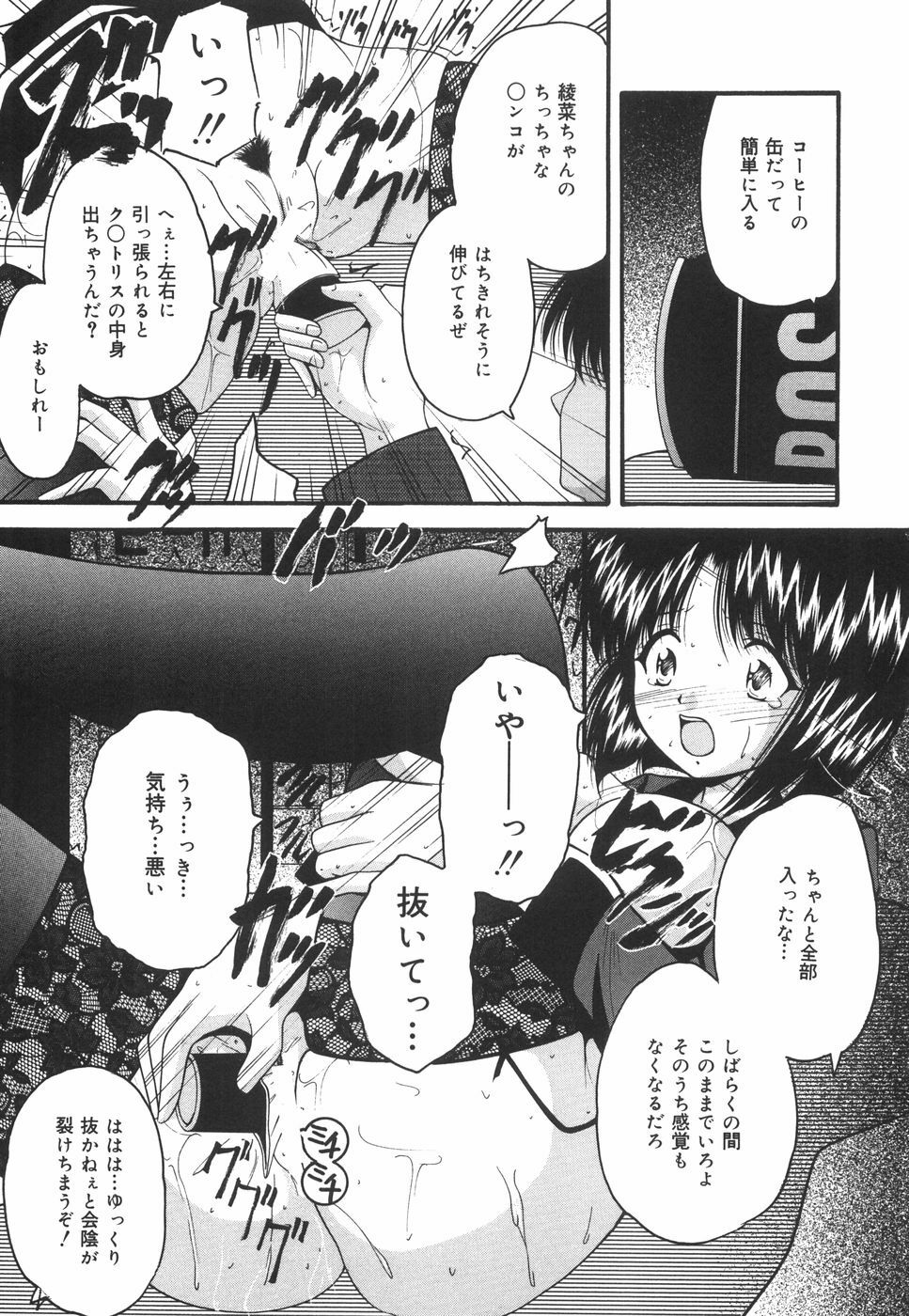 [Library] Gakuen Pet page 106 full