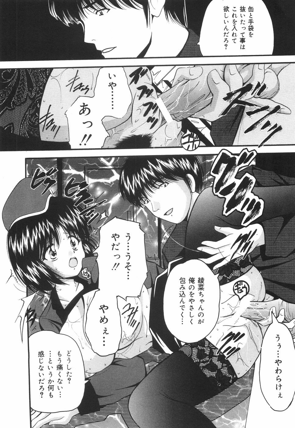 [Library] Gakuen Pet page 107 full