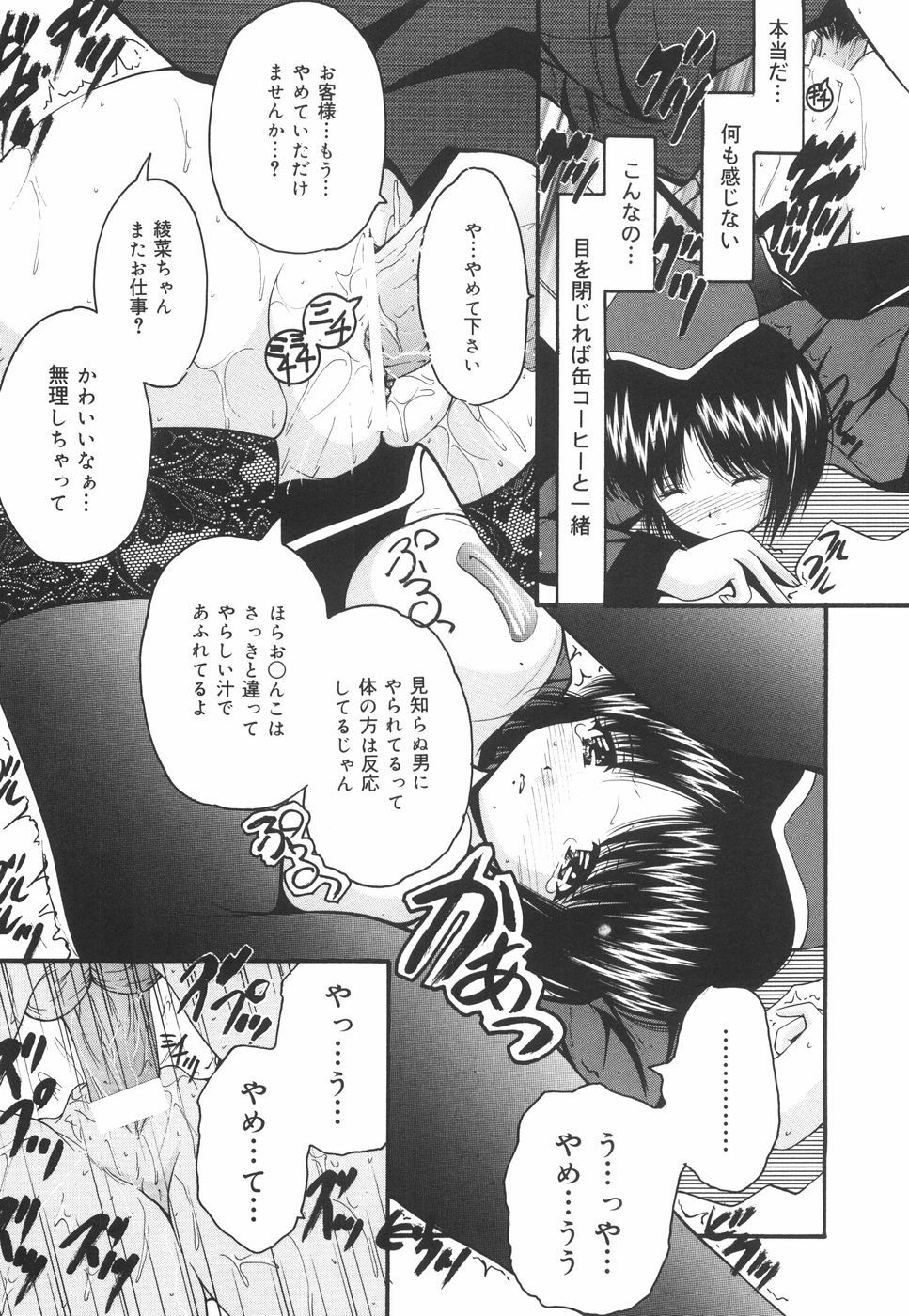 [Library] Gakuen Pet page 108 full