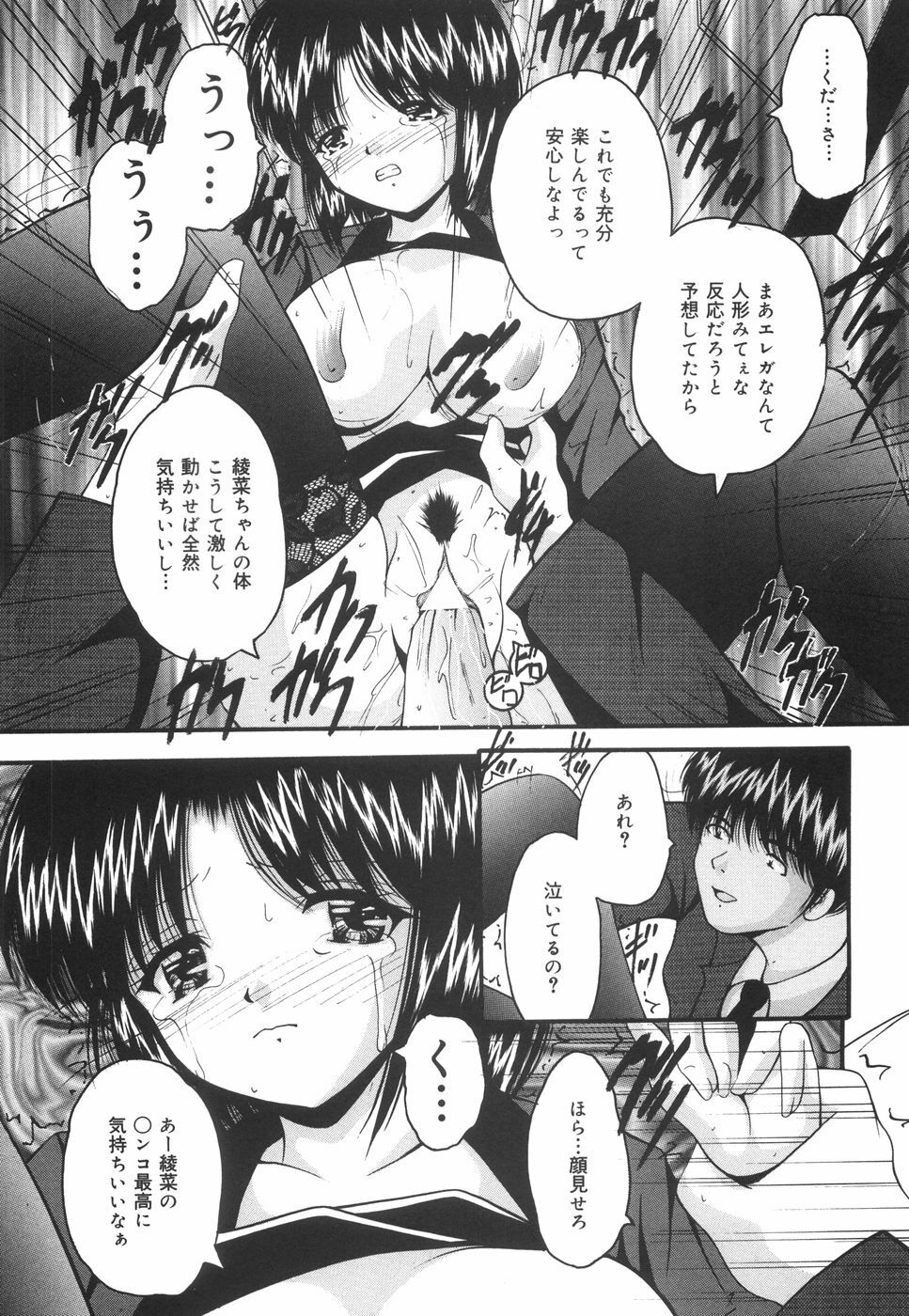 [Library] Gakuen Pet page 109 full