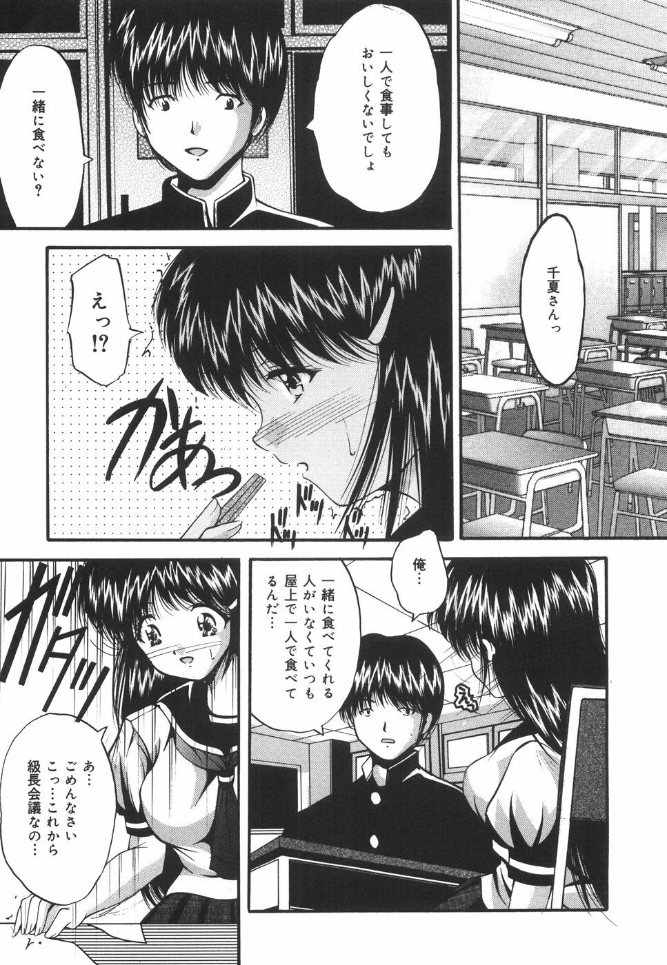 [Library] Gakuen Pet page 114 full