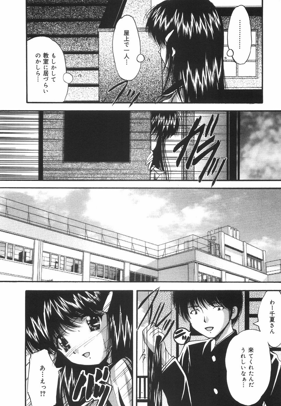 [Library] Gakuen Pet page 115 full