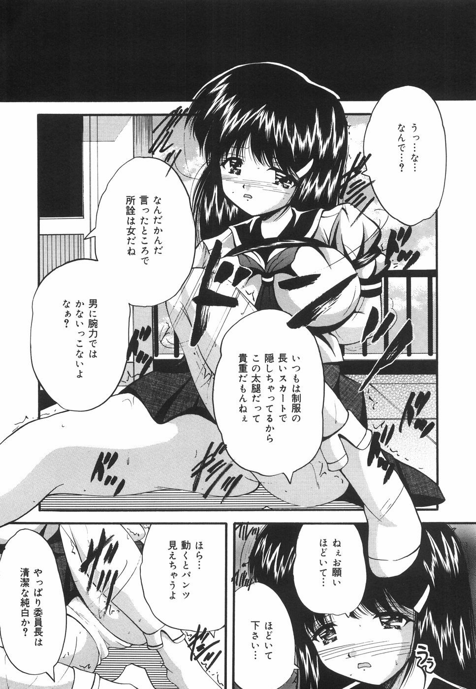 [Library] Gakuen Pet page 116 full