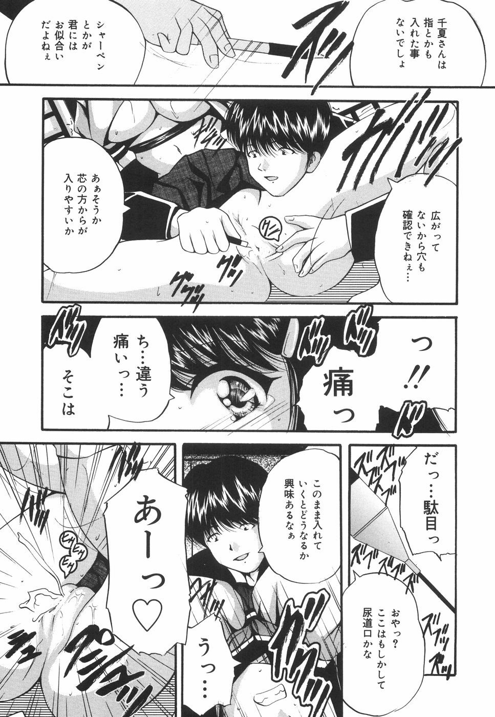 [Library] Gakuen Pet page 118 full