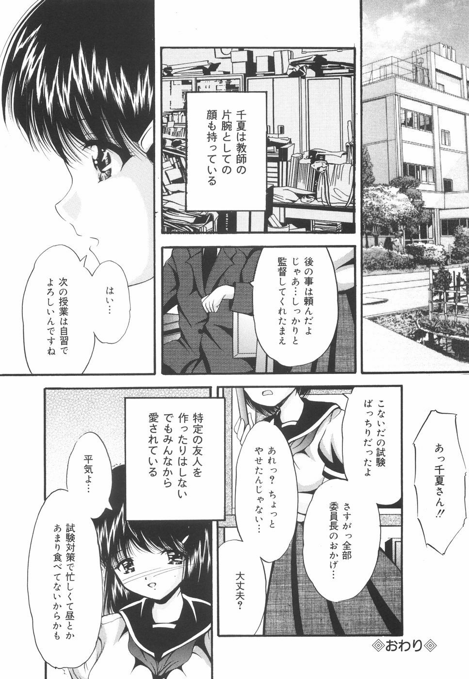 [Library] Gakuen Pet page 127 full