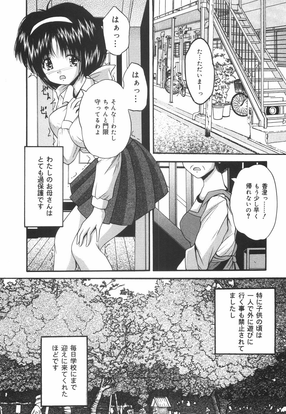 [Library] Gakuen Pet page 129 full