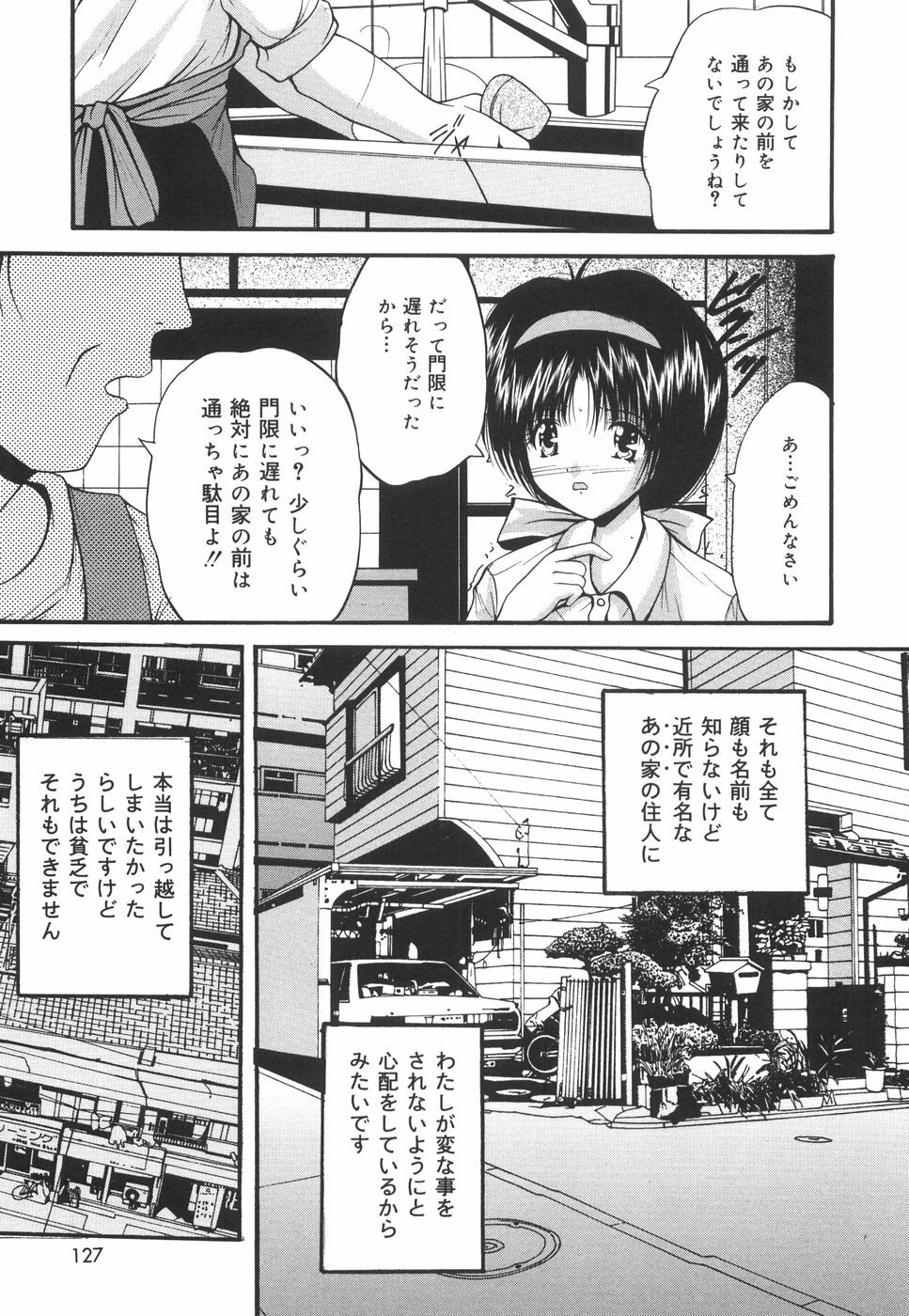 [Library] Gakuen Pet page 130 full