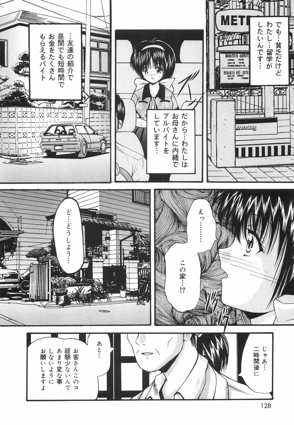 [Library] Gakuen Pet page 131 full