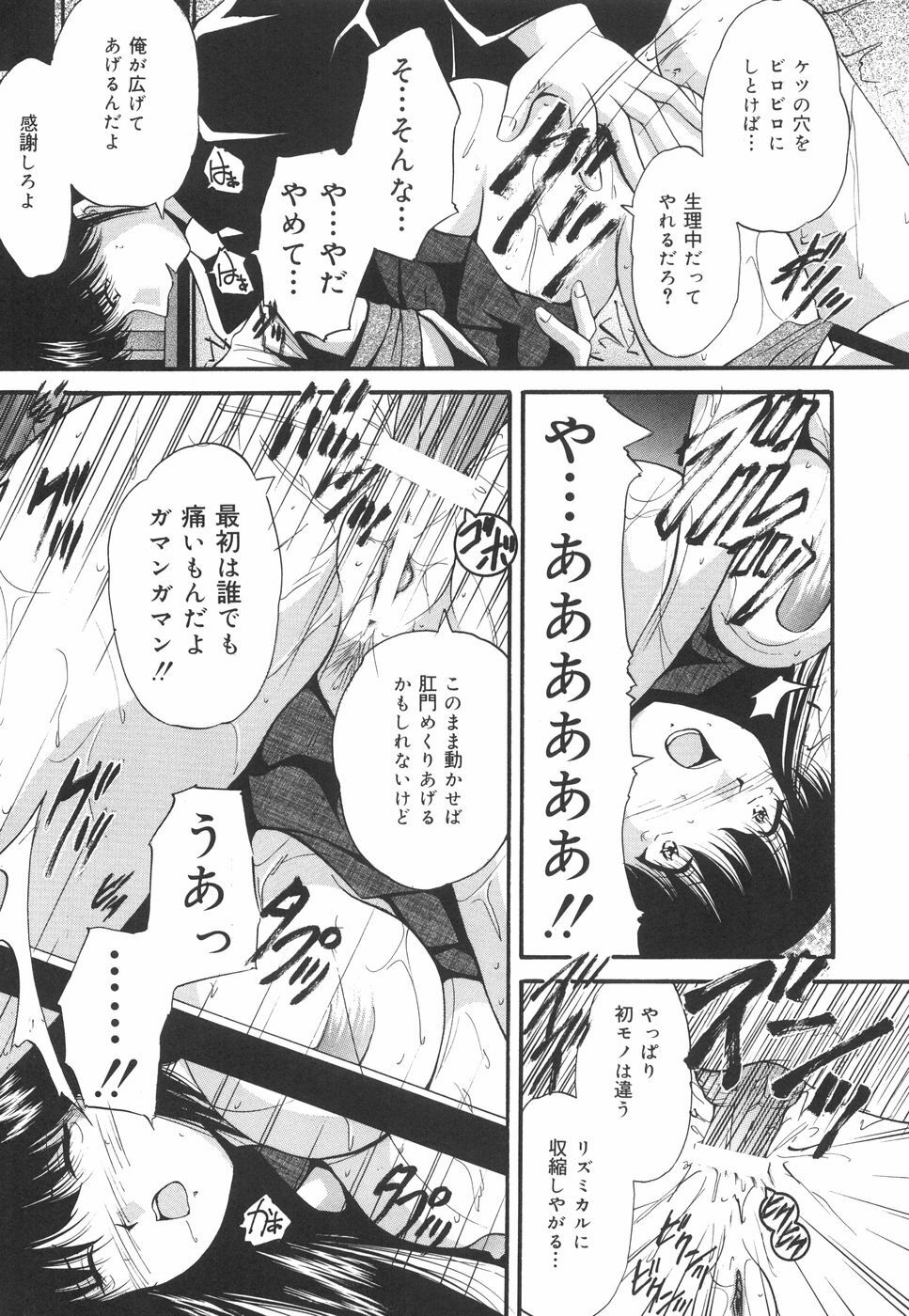 [Library] Gakuen Pet page 168 full