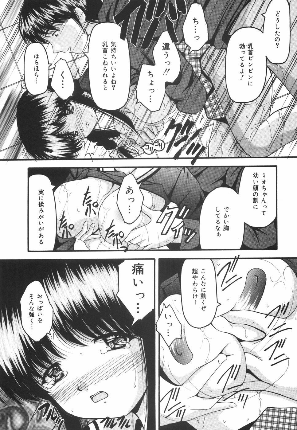 [Library] Gakuen Pet page 93 full
