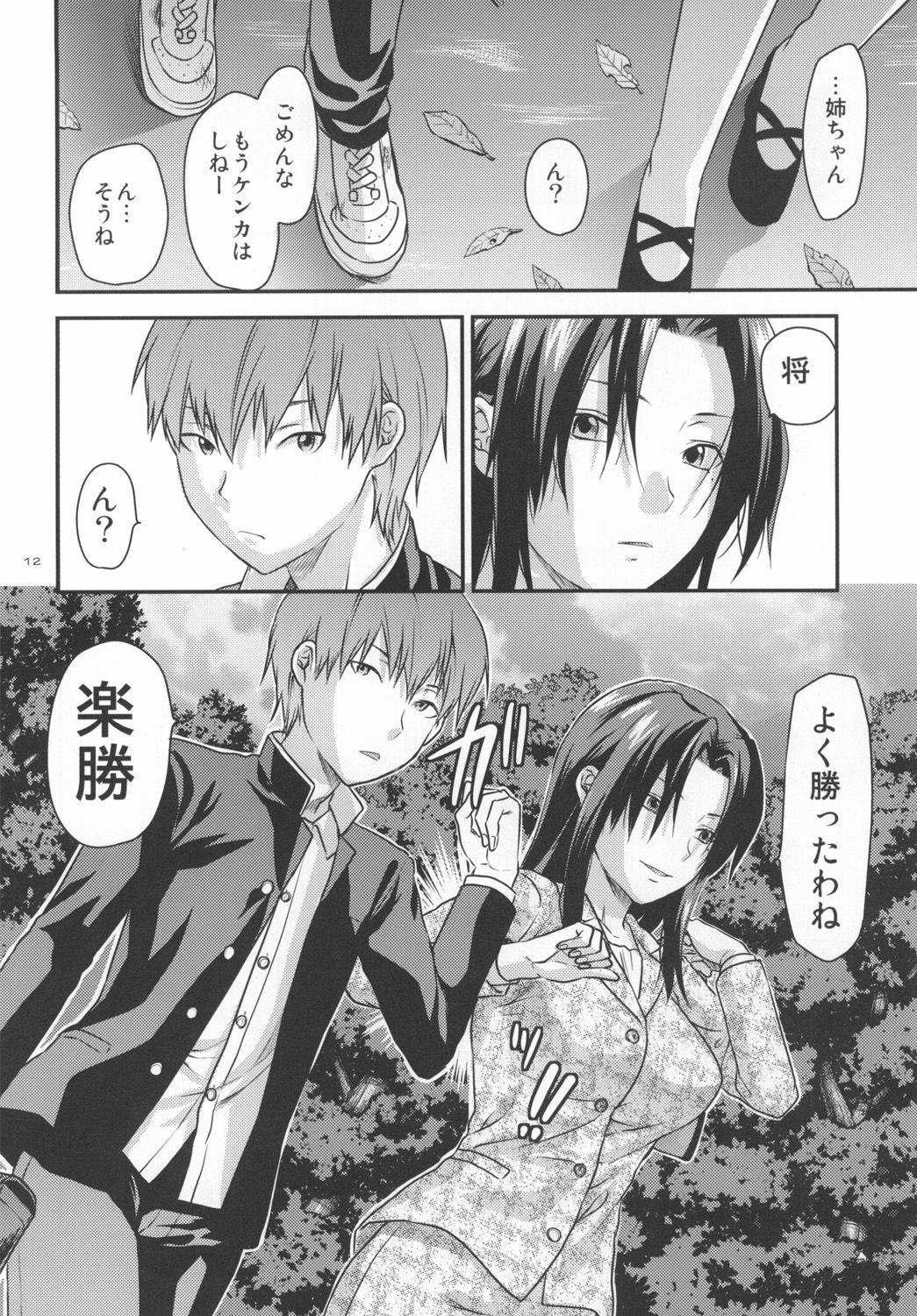 [Lv.X+ (Yuzuki N Dash)] Another Another World [Digital] page 11 full