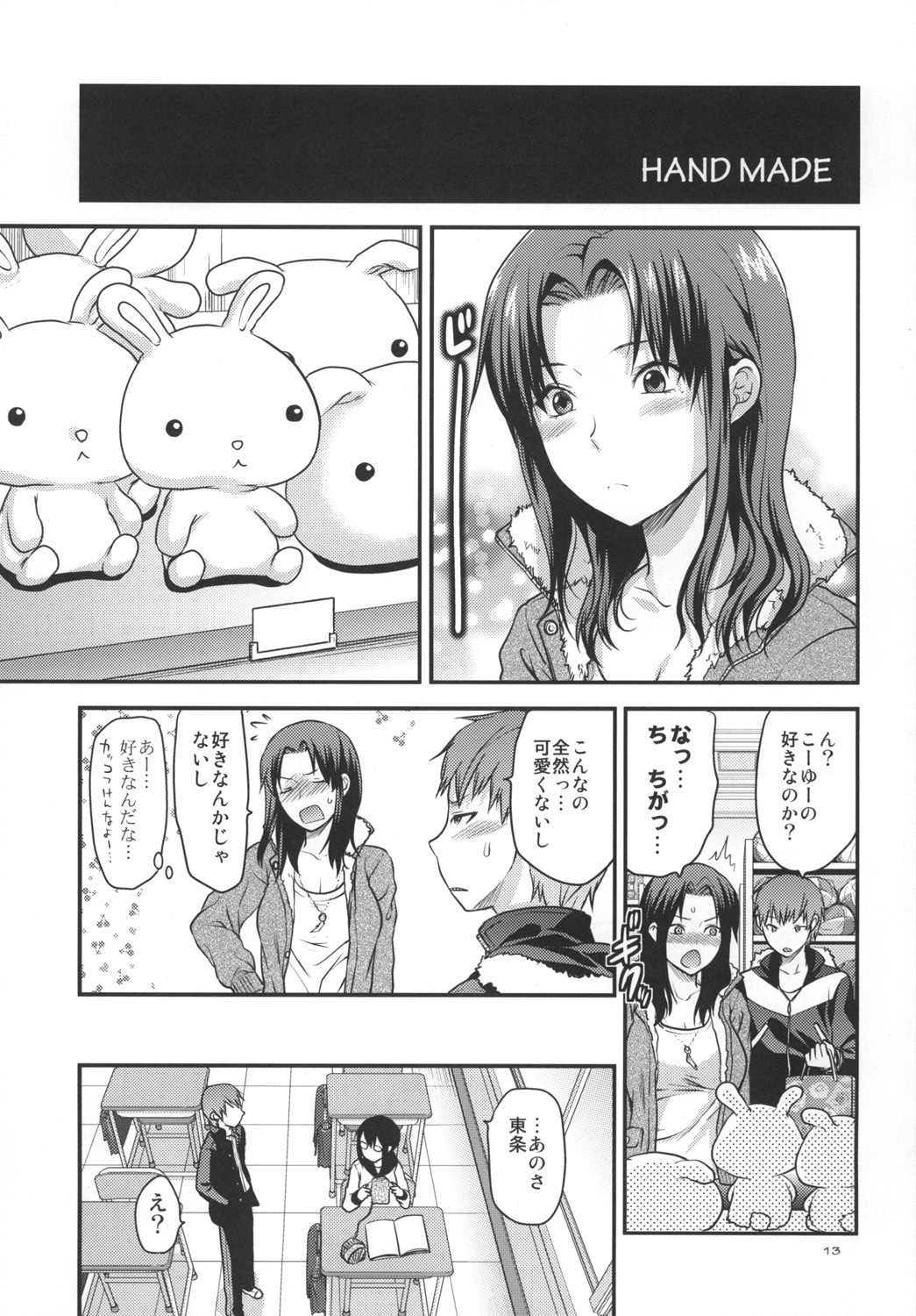 [Lv.X+ (Yuzuki N Dash)] Another Another World [Digital] page 12 full