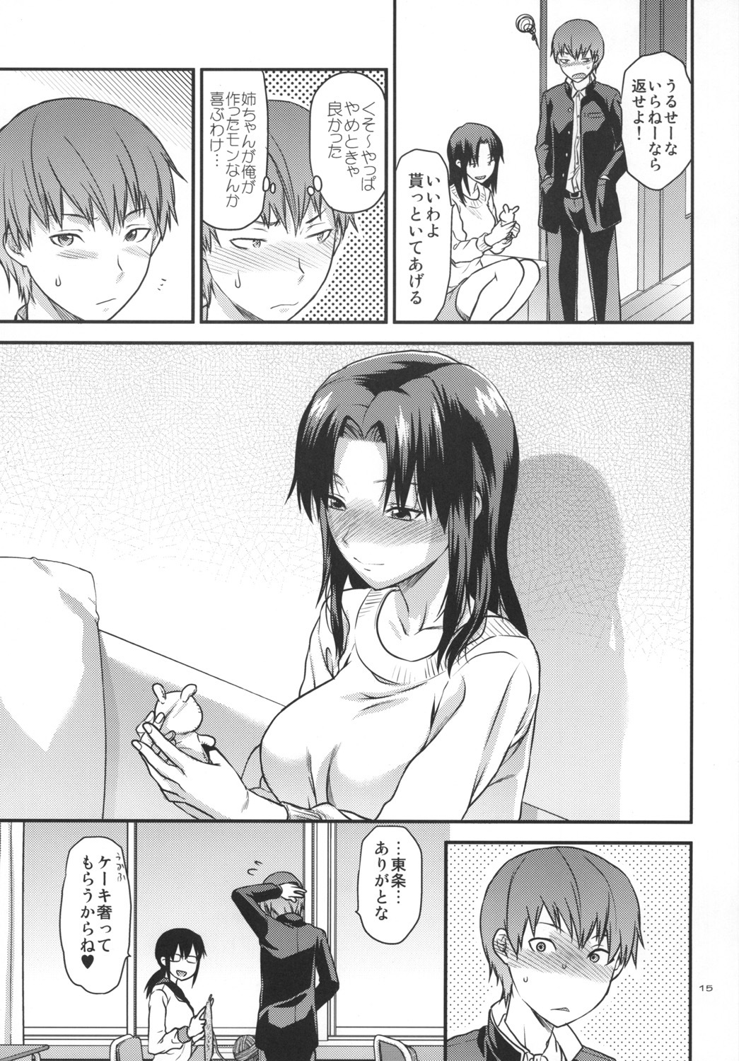 [Lv.X+ (Yuzuki N Dash)] Another Another World [Digital] page 14 full