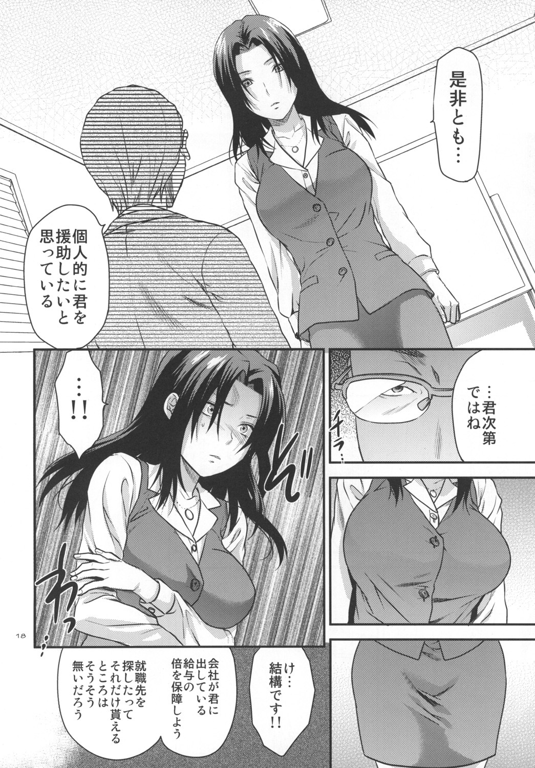 [Lv.X+ (Yuzuki N Dash)] Another Another World [Digital] page 17 full