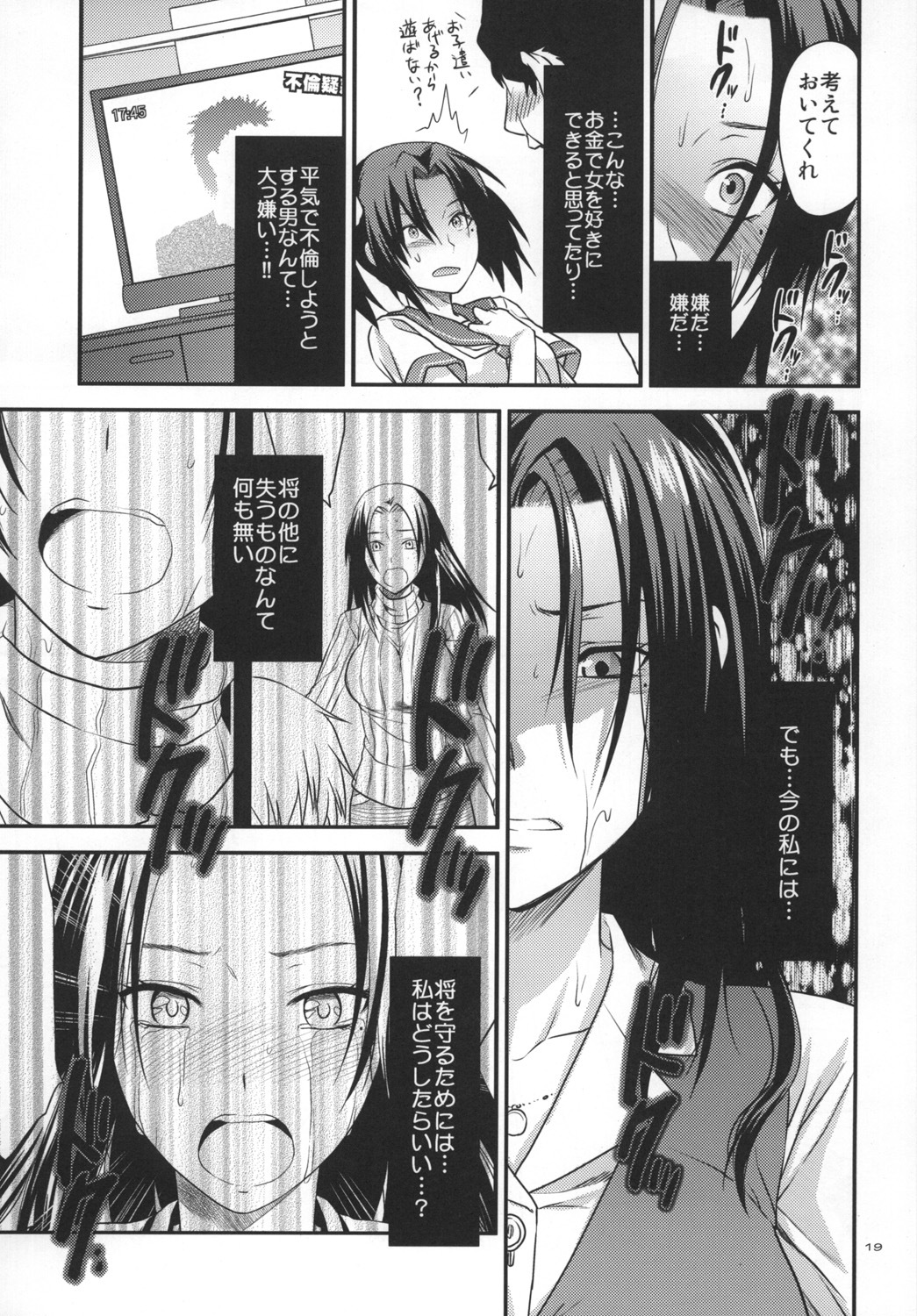 [Lv.X+ (Yuzuki N Dash)] Another Another World [Digital] page 18 full