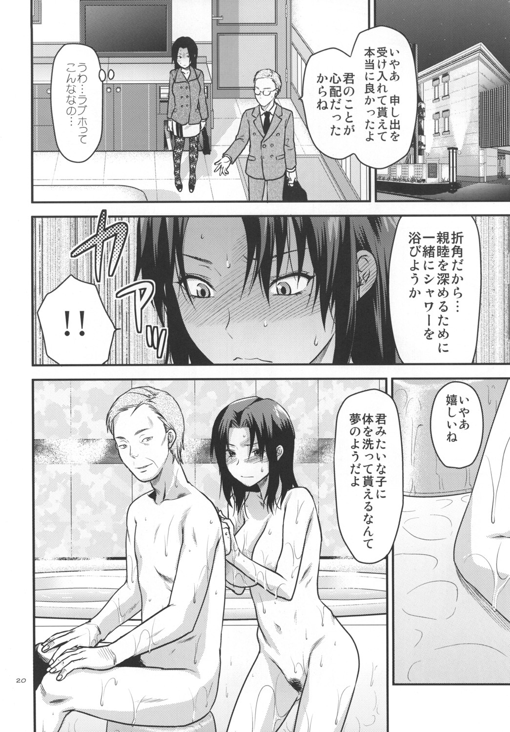 [Lv.X+ (Yuzuki N Dash)] Another Another World [Digital] page 19 full