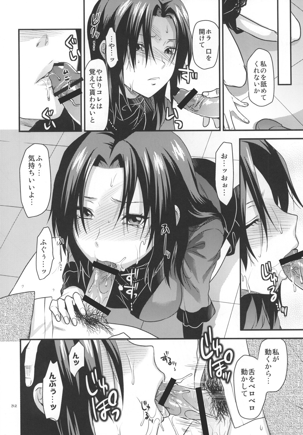 [Lv.X+ (Yuzuki N Dash)] Another Another World [Digital] page 31 full