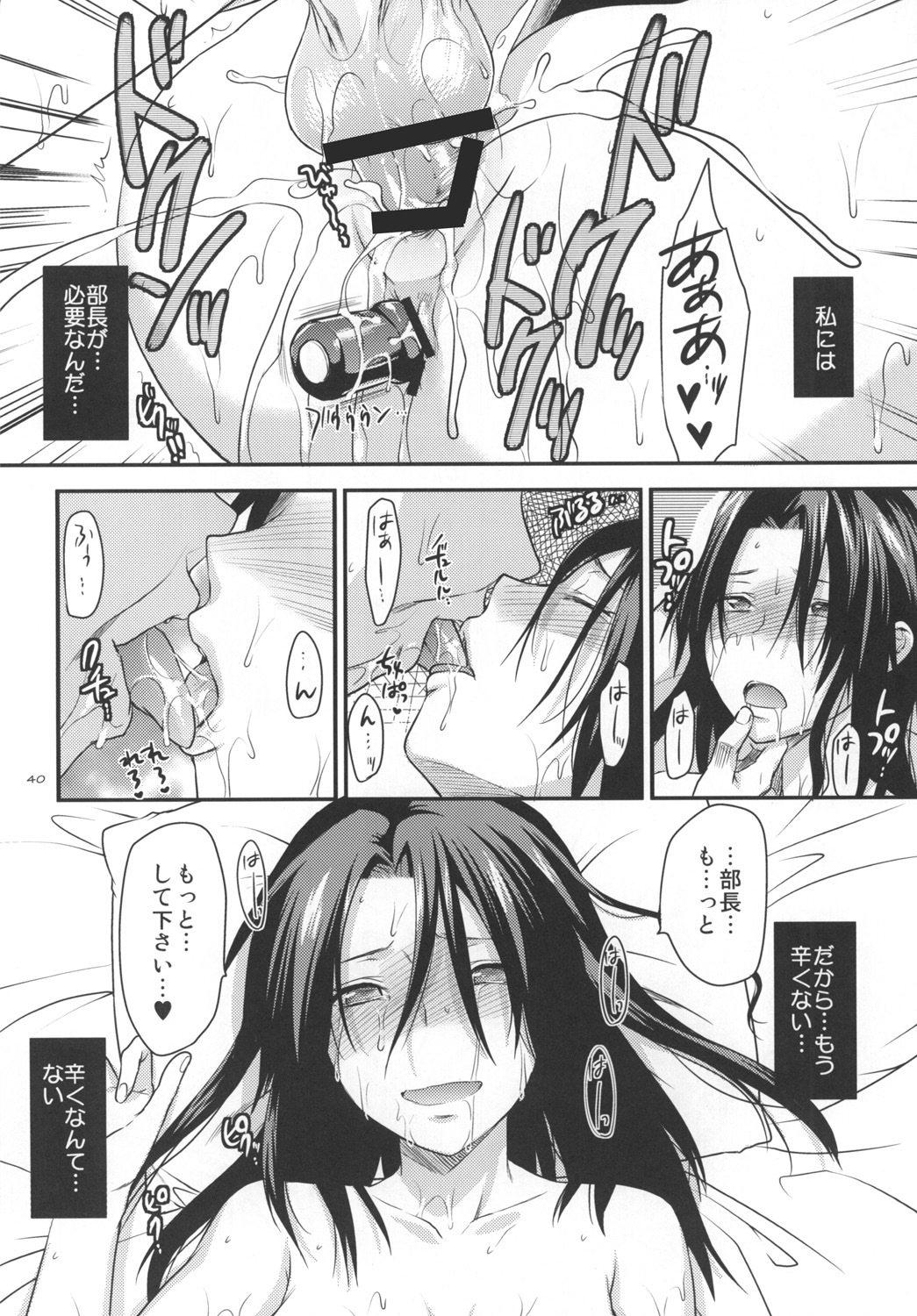 [Lv.X+ (Yuzuki N Dash)] Another Another World [Digital] page 39 full