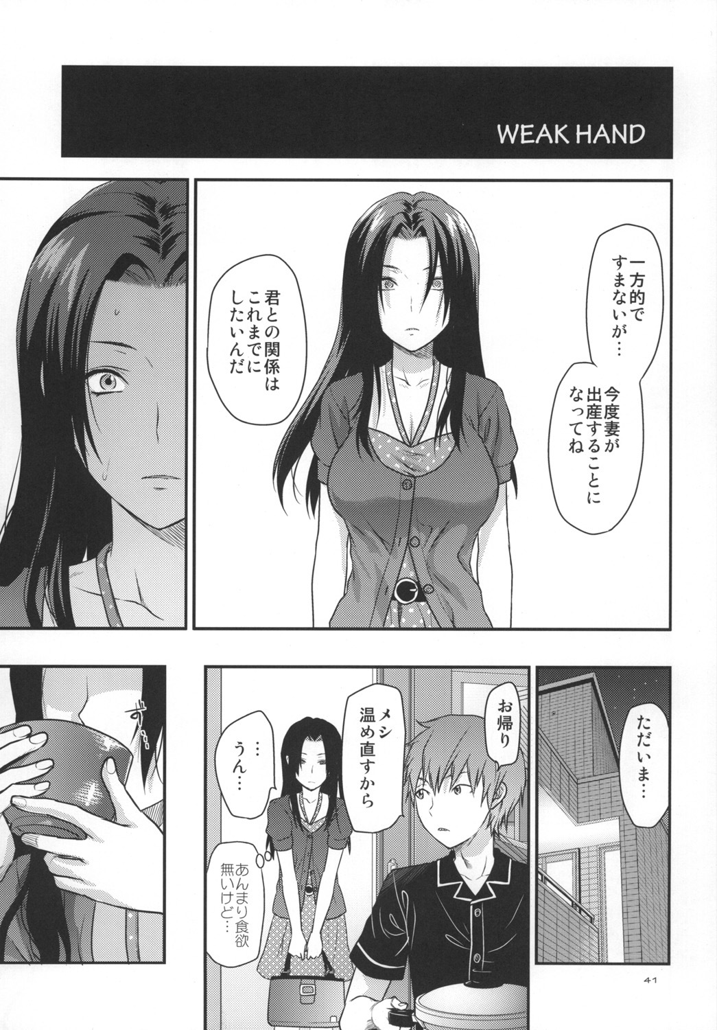 [Lv.X+ (Yuzuki N Dash)] Another Another World [Digital] page 40 full