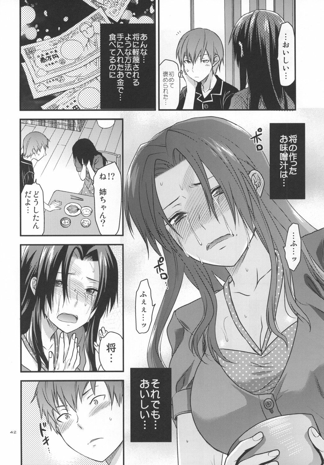 [Lv.X+ (Yuzuki N Dash)] Another Another World [Digital] page 41 full