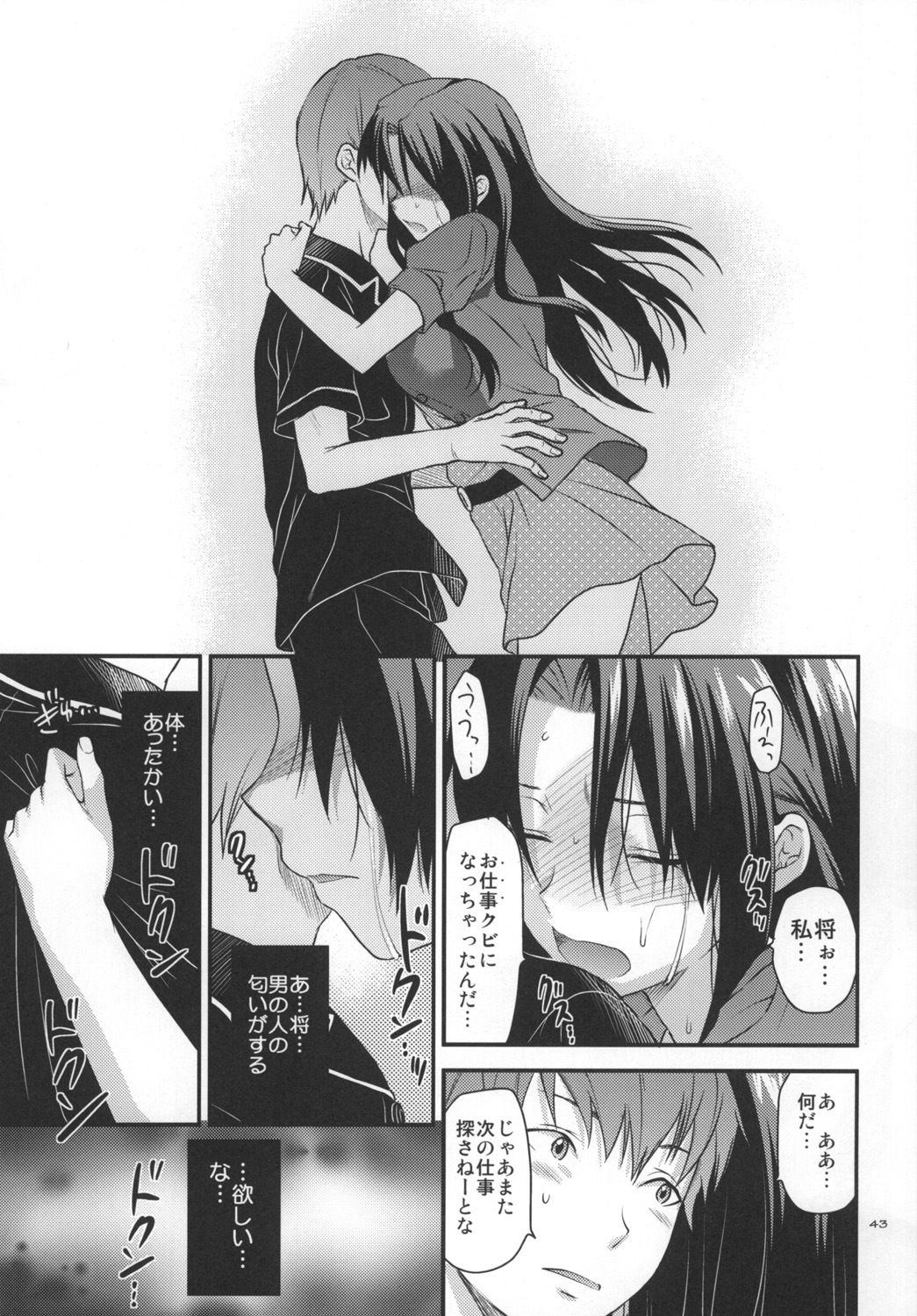 [Lv.X+ (Yuzuki N Dash)] Another Another World [Digital] page 42 full