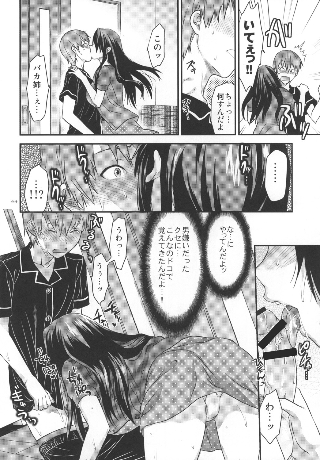 [Lv.X+ (Yuzuki N Dash)] Another Another World [Digital] page 43 full