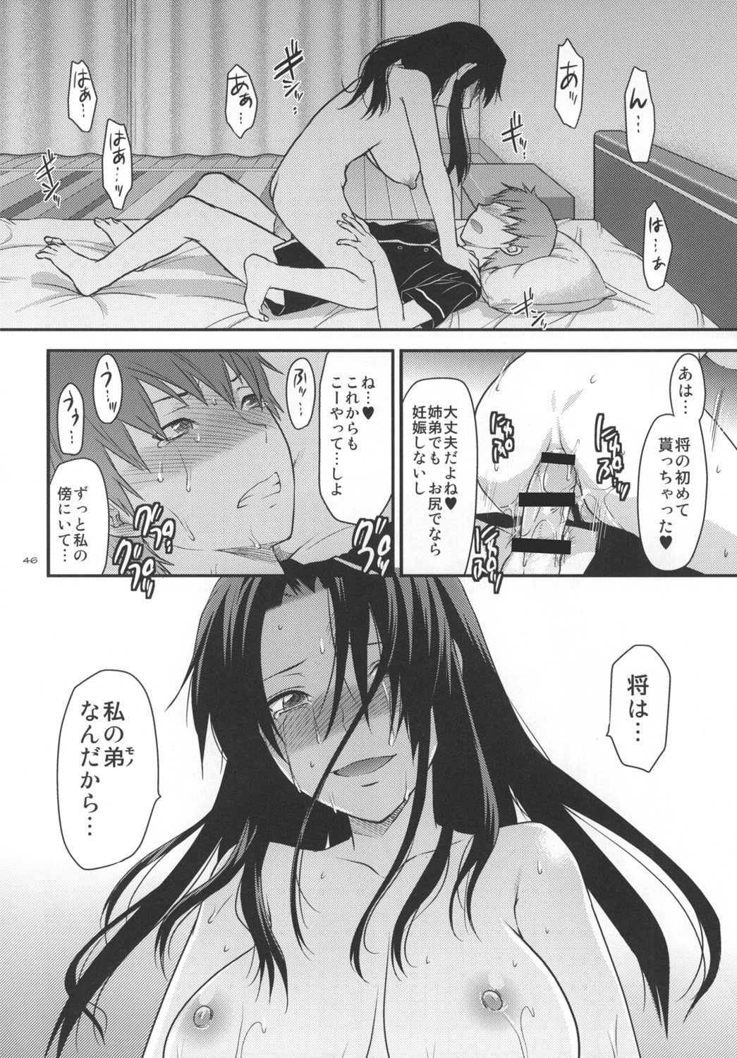 [Lv.X+ (Yuzuki N Dash)] Another Another World [Digital] page 45 full