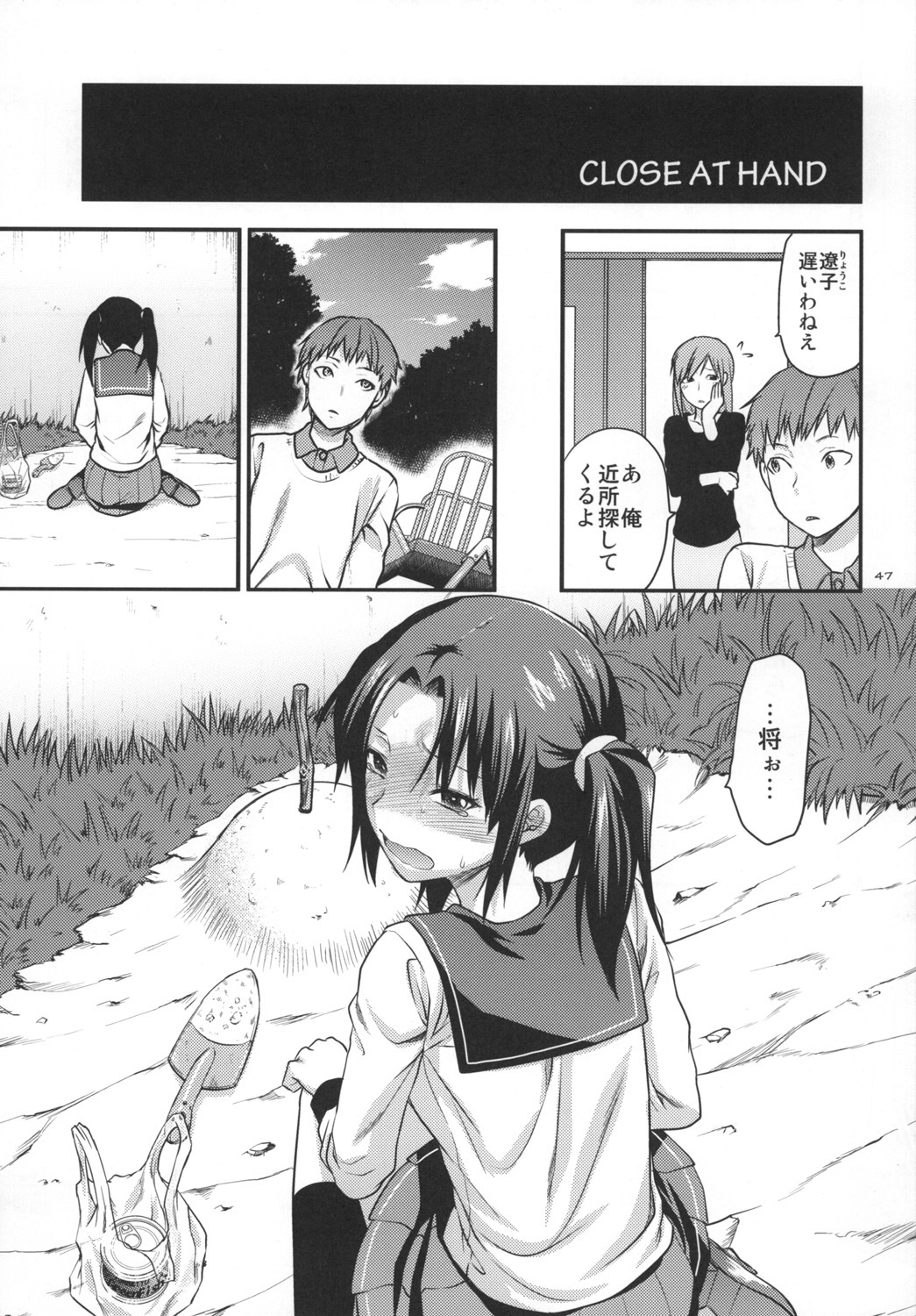 [Lv.X+ (Yuzuki N Dash)] Another Another World [Digital] page 46 full