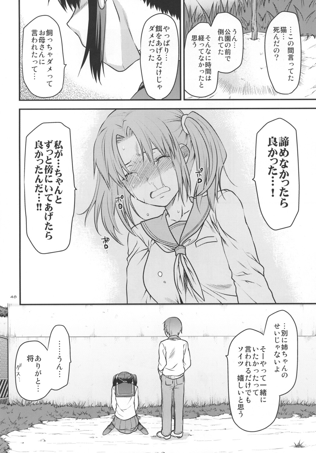 [Lv.X+ (Yuzuki N Dash)] Another Another World [Digital] page 47 full