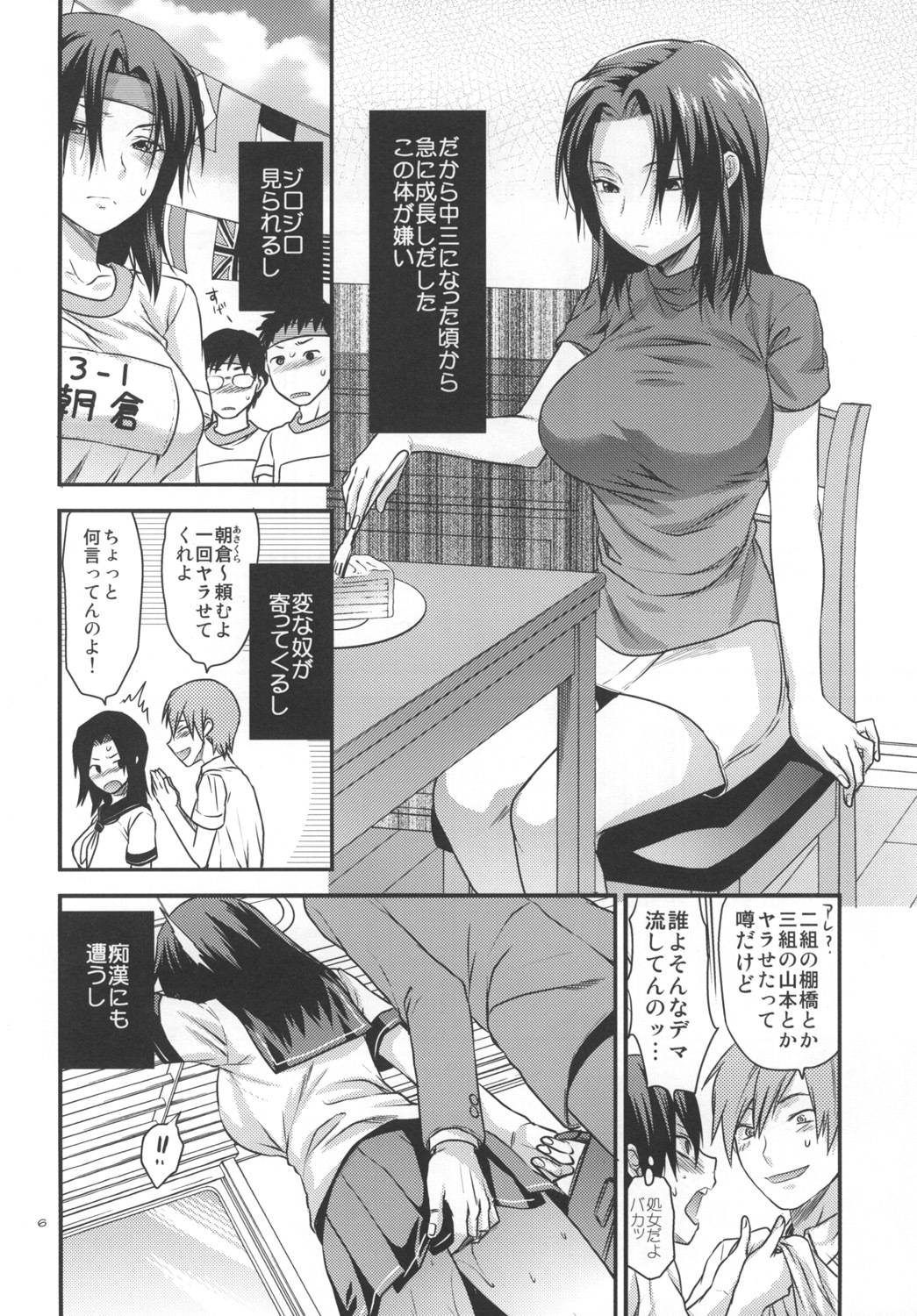 [Lv.X+ (Yuzuki N Dash)] Another Another World [Digital] page 5 full