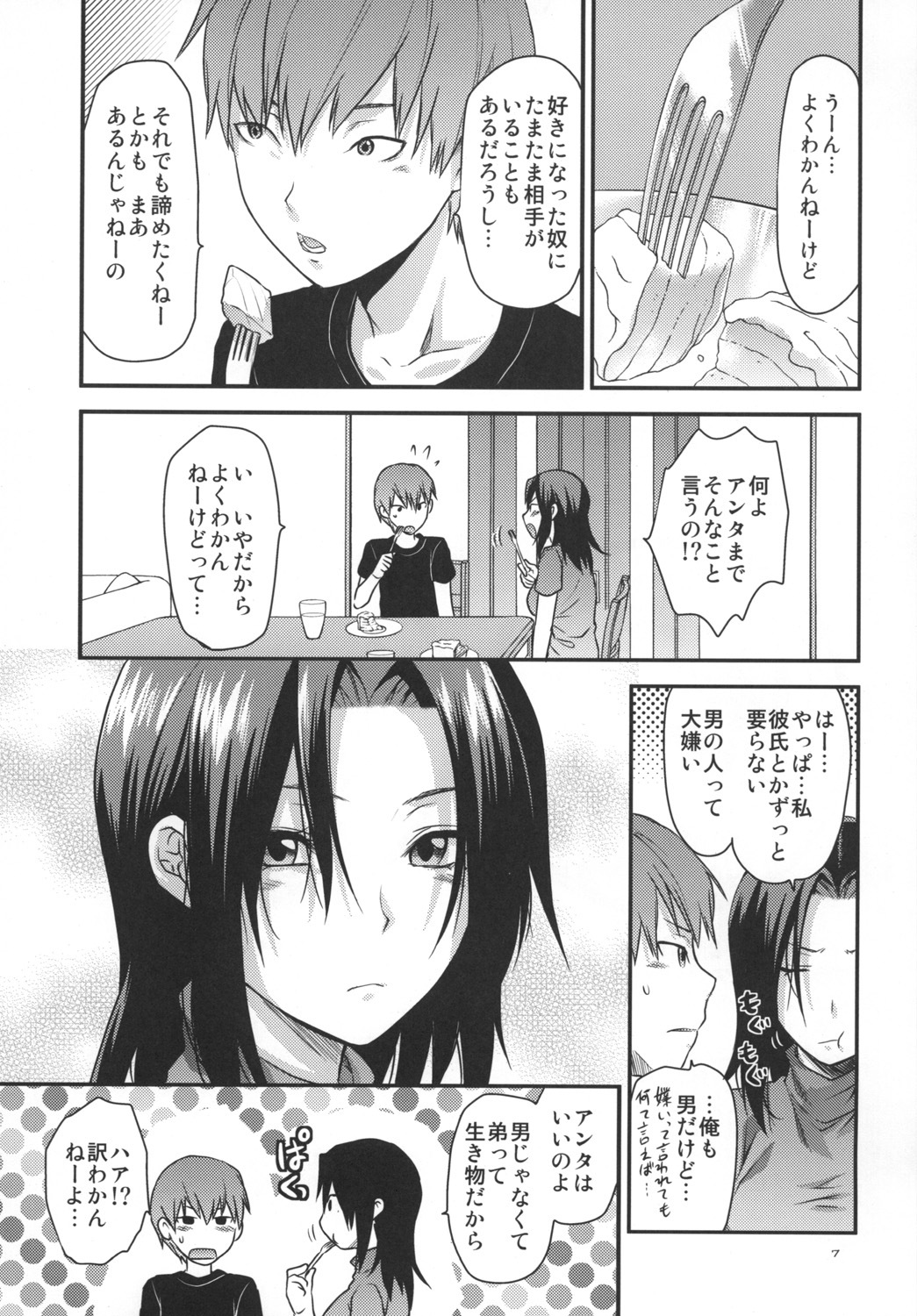 [Lv.X+ (Yuzuki N Dash)] Another Another World [Digital] page 6 full