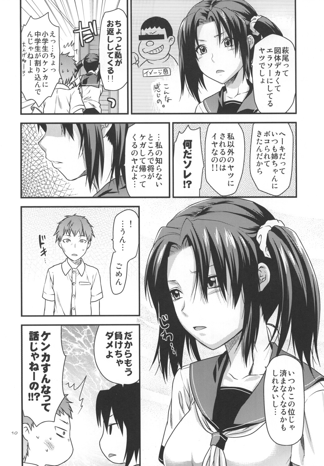 [Lv.X+ (Yuzuki N Dash)] Another Another World [Digital] page 9 full
