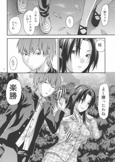 [Lv.X+ (Yuzuki N Dash)] Another Another World [Digital] - page 11