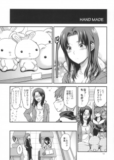 [Lv.X+ (Yuzuki N Dash)] Another Another World [Digital] - page 12