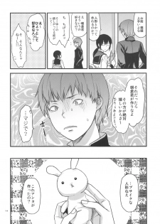 [Lv.X+ (Yuzuki N Dash)] Another Another World [Digital] - page 13
