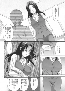 [Lv.X+ (Yuzuki N Dash)] Another Another World [Digital] - page 17