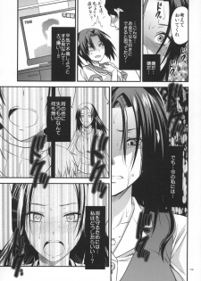[Lv.X+ (Yuzuki N Dash)] Another Another World [Digital] - page 18